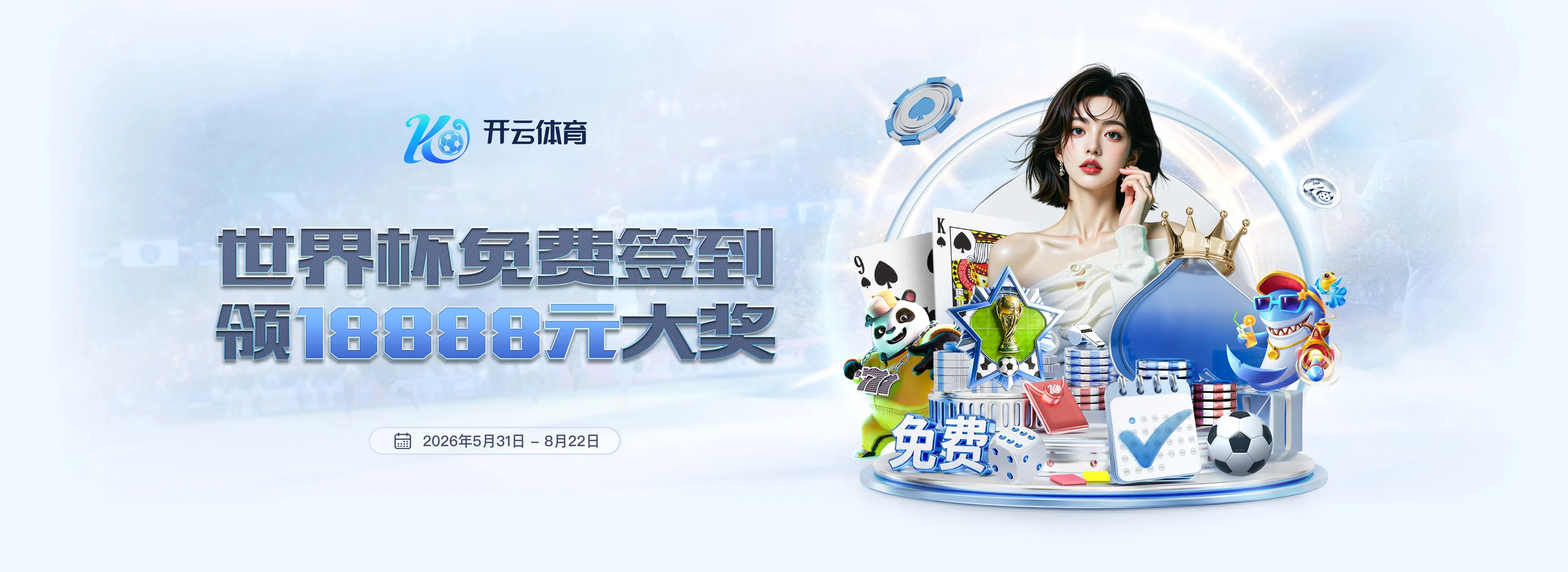 世界杯夺冠赔率赛事服务图3